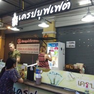 ร้านเครปบุฟเฟ่ต์  เจ้าแรกในเชียงใหม่