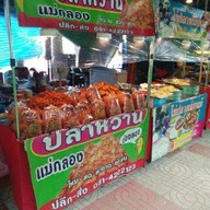 ปลาหวาน คุณบาส