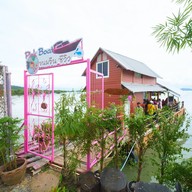 Pink Boat ขนมจีนซีวิว บังโกด