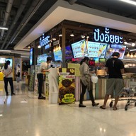 Milo เลิฟเว่อร์ ปังปิ้ง-ปังนึ่ง ตลาดคลองเล- ราชพฤกษ์