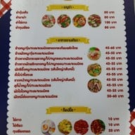 เมนู ร้านเจ้แหม่ม