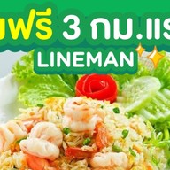 ปลายจวักกินรี