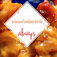 ปิ้งหมูชิ้น ฮอร์คจัง การไฟฟ้า คลองเตย