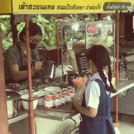 น้ำเต้าหู้ฟอร์จูน ซอยวัดบางเลนเจริญ