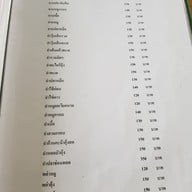 เมนู ครัวอนงค์