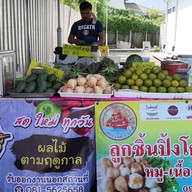 ลูกชิ้นปิ้งโกฮับ เคู้บอน27