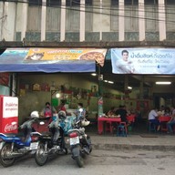 ล้านผัดไทท่าแพ