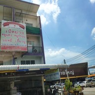 แสงทองเป็ดย่าง ถนนเลียบคลองสอง
