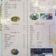 เมนู ร้านลาบพี่เบิ้ม