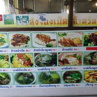 แสงทองเป็ดย่าง ถนนเลียบคลองสอง