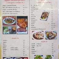 เมนู ร้านลาบพี่เบิ้ม