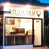 สภากาแฟ CO SPACE CAFE สนง. ใหญ่