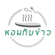 ร้านหอมกับข้าว