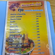 เฟื่องทองฟาร์ม ร้านอาหารเฟื่องทองฟาร์ม
