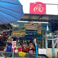 เฟื่องทองฟาร์ม ร้านอาหารเฟื่องทองฟาร์ม