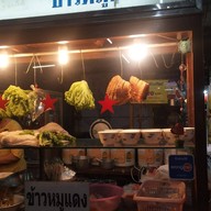 ก๋วยเตี๋ยวไก่กำแพงเพชร