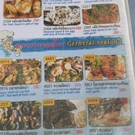 ปะการังเรือนน้ำ บางแสน