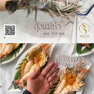 เมนูของร้าน ร้านอาหารโรงแรมโศภิษาฐ์ SOPISA Restaurant