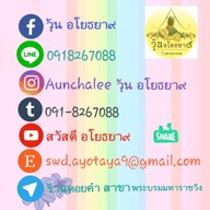 เมนูของร้าน ร้านของฉัน( วุ้น อโยธยา๙) วุ้นวัณพฤหัสบดี