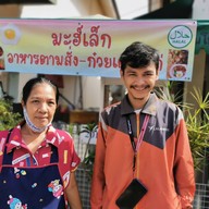 มะฮ์เล็ก(ฮาลาล)อาหารตามสั่ง