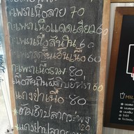 เมนู ครัวบางบาล