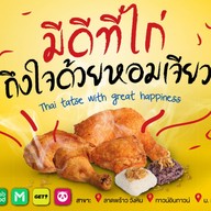 เหนียวไก่วังหิน ทาวน์ อิน ทาวน์