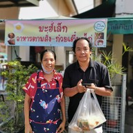 มะฮ์เล็ก(ฮาลาล)อาหารตามสั่ง