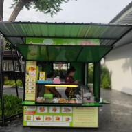 วังดีร์กล้วยทอด ปตท. Energy park