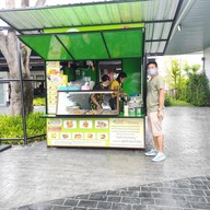 วังดีร์กล้วยทอด ปตท. Energy park