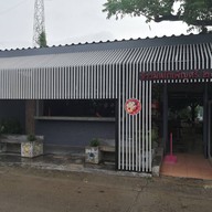 ข้าวมันไก่ เพ็ญศรี 2498