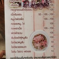 เมนู ครัวนายดาบ