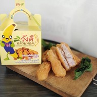 วังดีร์กล้วยทอด ปตท. Energy park