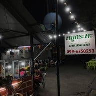 คันทรี่อีสานคลาสสิก