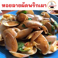 เฮียปุ้ยพุงพลุ้ย