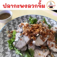 เฮียปุ้ยพุงพลุ้ย