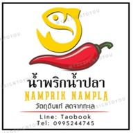 น้ำพริกน้ำปลา