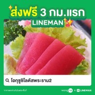 โอกุซูชิโลตัสพระราม2 & ชาบูเสียบไม้