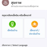 สราภิรมย์ Massage&Spa  V market