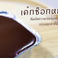 หมูกระทะป๊ะปุ๊ หมูกระทุปุ๊ป๊ะ นวมินทร์24