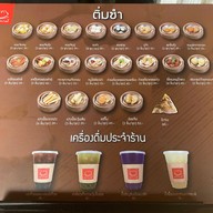 เมนู Waraporn Salapao พอร์โต้ โก บางปะอิน