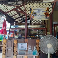 แสนพัน ซอยสวายเรียง