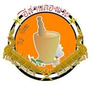 อีสานลองแวะ(ลาบยโส) ประชาชื่น