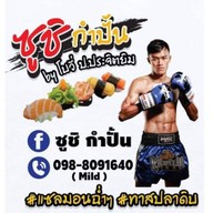 เค้ก สามใบเถา