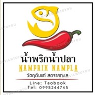 น้ำพริกน้ำปลา