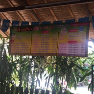 ก๋วยเตี๋ยวดู๋ดี๋สามรส ข้างสหกรณ์ออมทรัพย์ครู