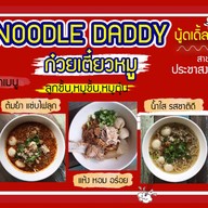 Noodle Daddy ก๋วยเตี๋ยวหมู&เนื้อ สาขา 1 (สุทธิสาร)