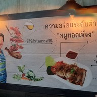 หมูทอดเจ๊จง เอฟวายไอ เซ็นเตอร์ (FYI Center)