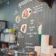 หมูทอดเจ๊จง เอฟวายไอ เซ็นเตอร์ (FYI Center)