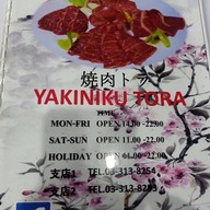เมนู Yakiniku Tora Branch 2