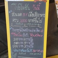เมนู โอชาลิท โอชาลิท